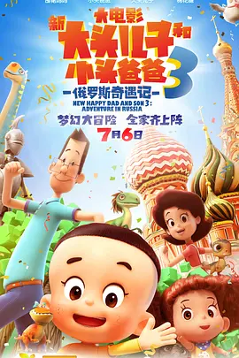 钻石王牌第一季在线观看